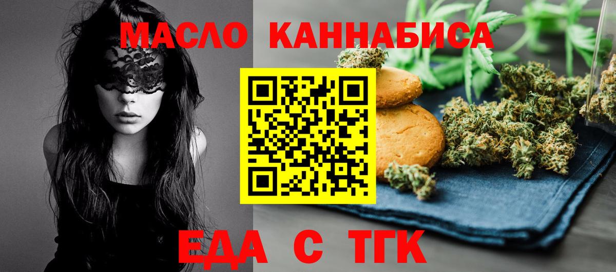 Советская Гавань  Canna-Cookies конопля  Вход с VPN 