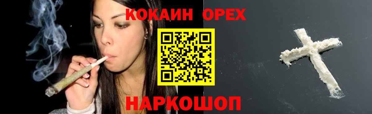 Кокаин Эквадор Советская Гавань