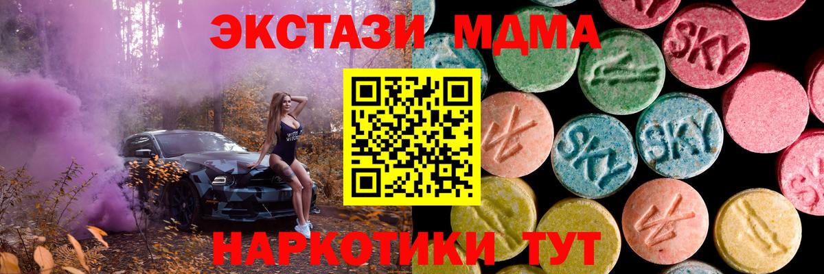 Экстази 280мг Советская Гавань