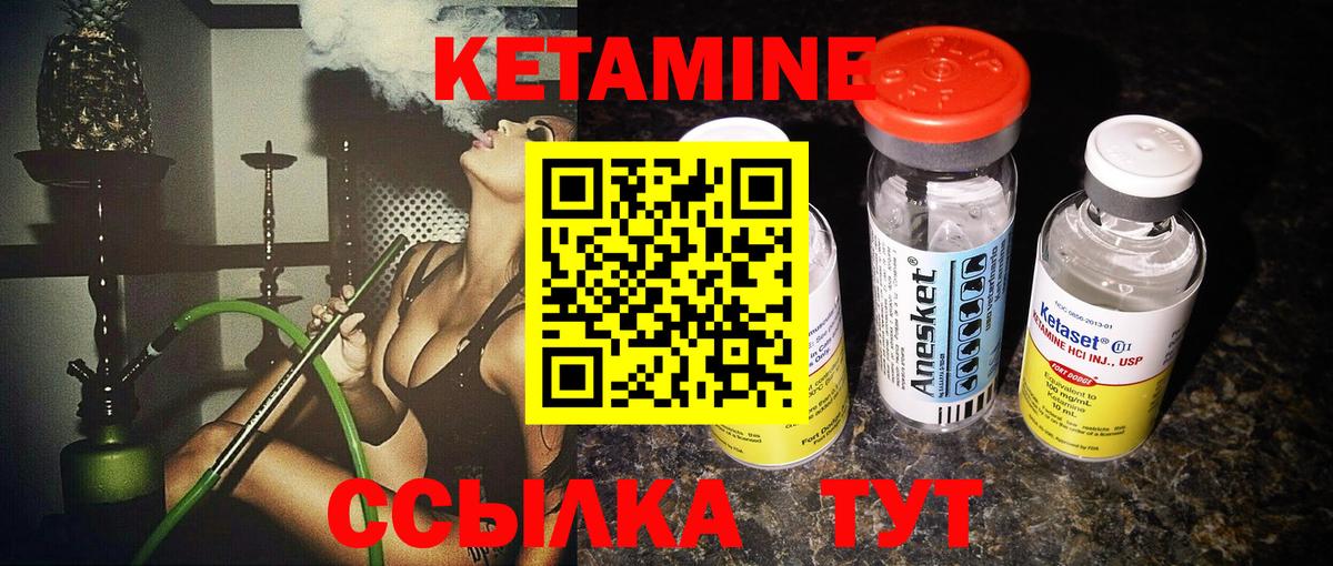 Кетамин ketamine  Вход с VPN  Советская Гавань 