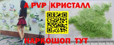 спайс Пенза