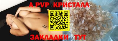 спайс Пенза