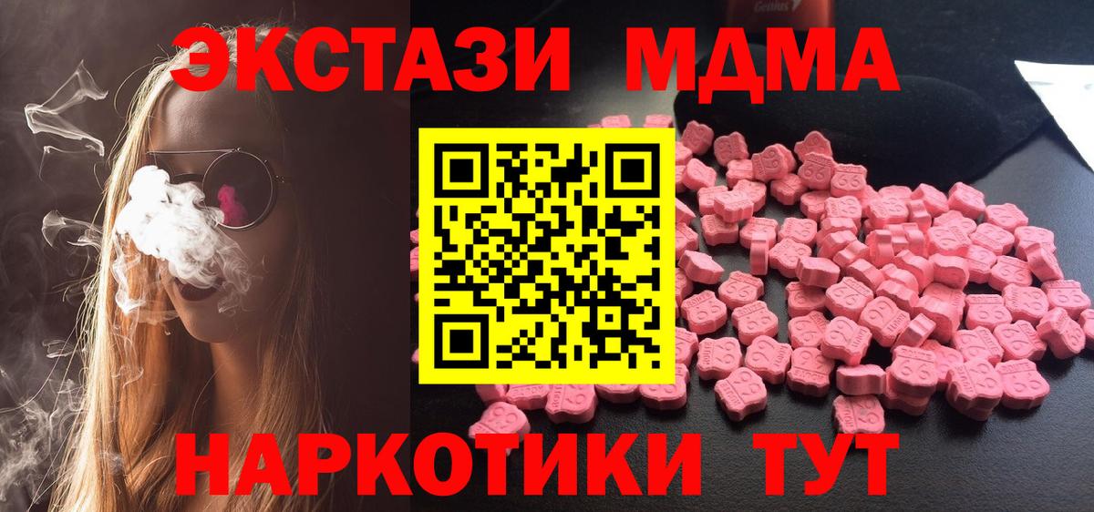 МДМА  MDMA Molly  Советская Гавань  Вход с VPN  МДМА Molly 