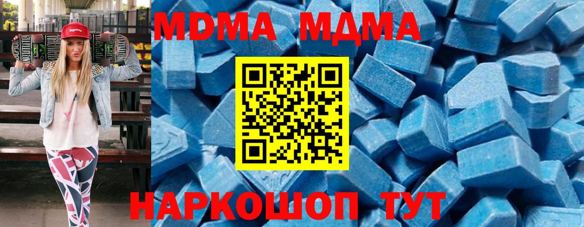 МДМА Molly Советская Гавань