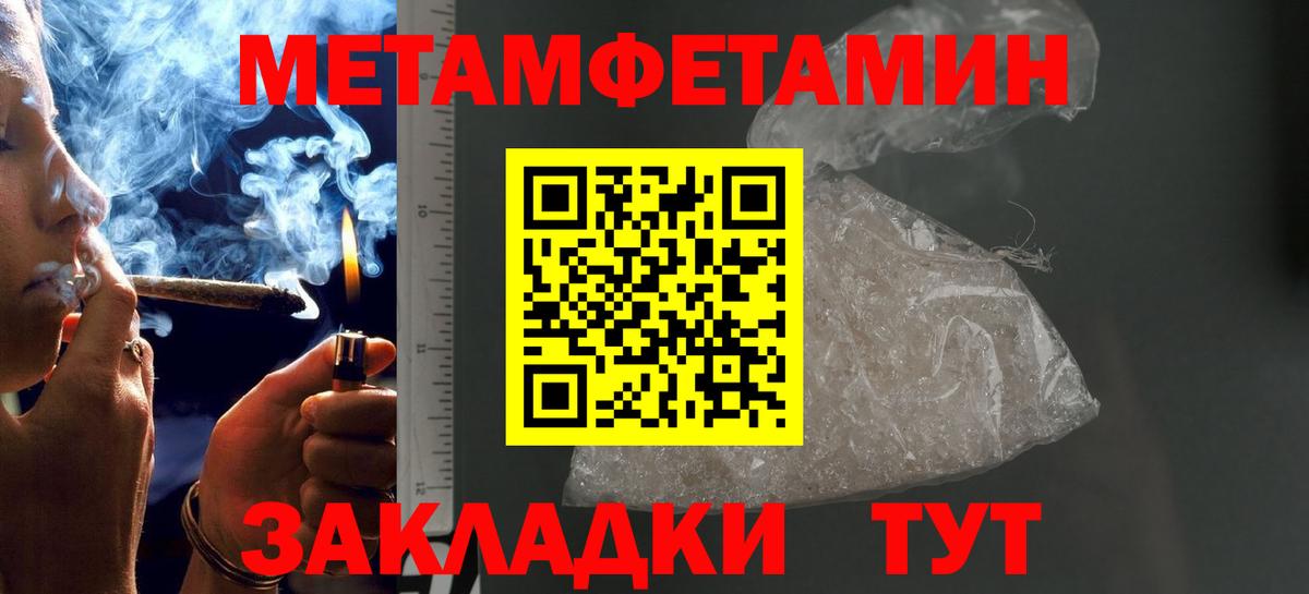 МЕТАМФЕТАМИН пудра  МЕТАМФЕТАМИН пудра  Вход с VPN  Советская Гавань 