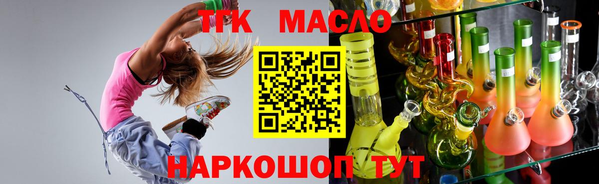 Советская Гавань  ТГК гашишное масло  Вход с VPN  ТГК гашишное масло 